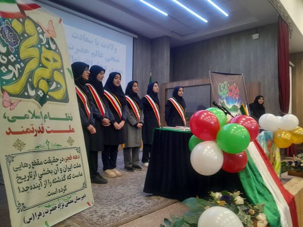  جشن دهه فجر در دبیرستان مصلی نژاد حضرت زهرا 