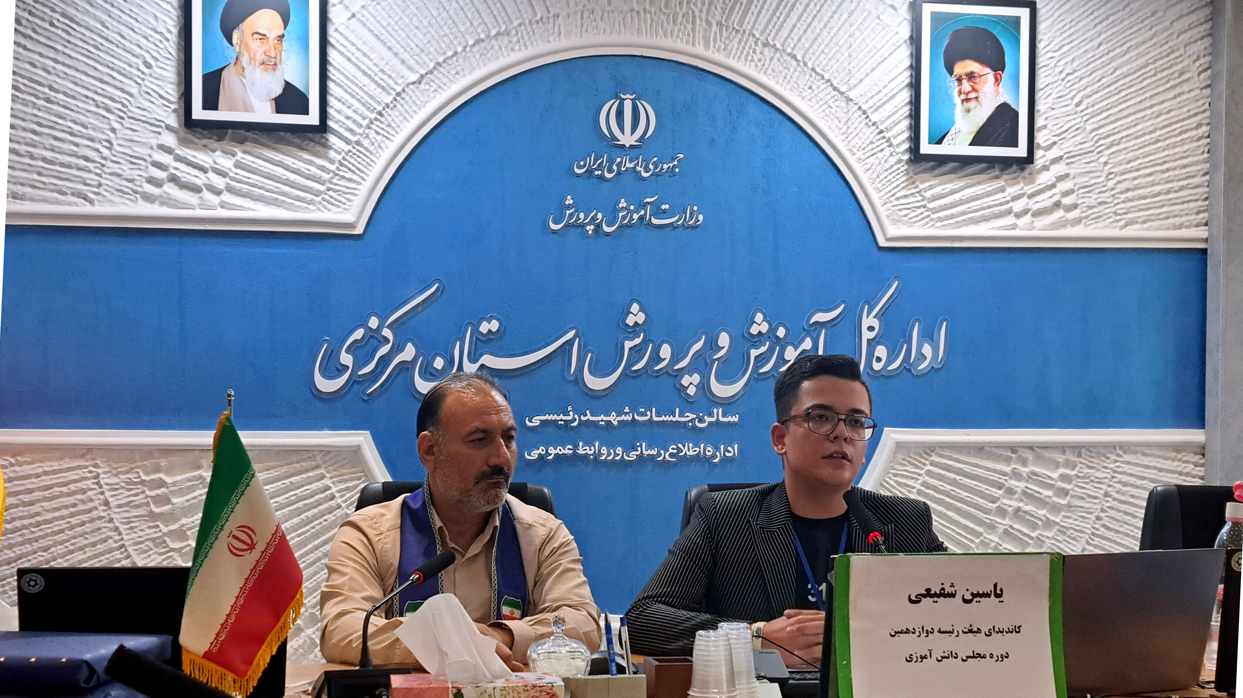 مجلس دانش‌آموزی، آینده ایران عزیز است