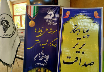اصفهان، میزبان ۱۴۰ نابغه 