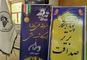 اصفهان، میزبان ۱۴۰ نابغه 