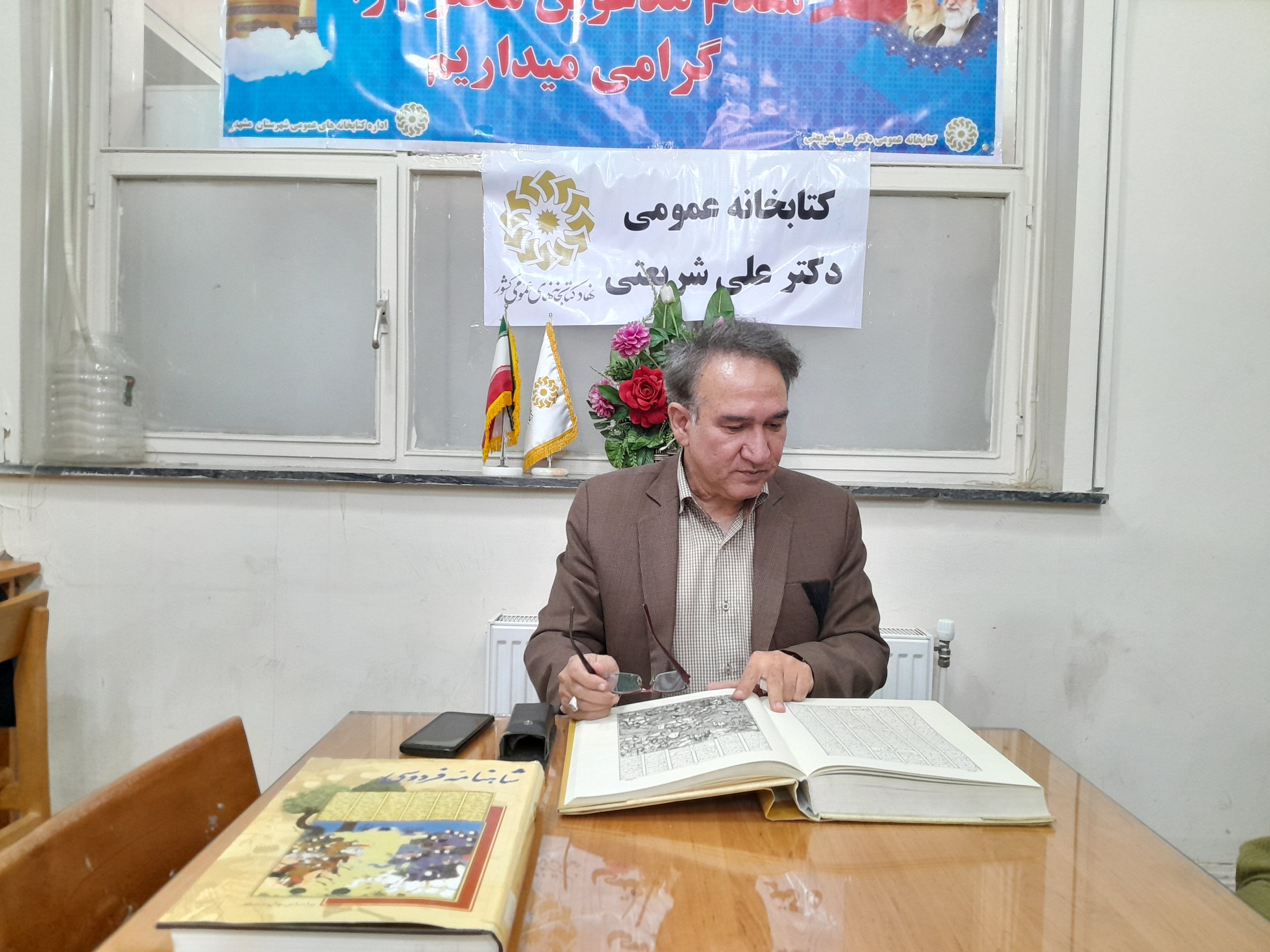 سلسله نشست‌های دریچه‌ای به سوی شاهنامه در کتابخانه دکتر شریعتی 