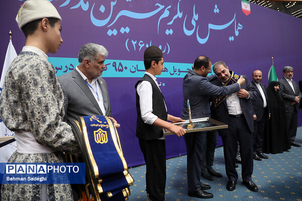 همایش ملی تکریم خیرین مدرسه‌ساز
