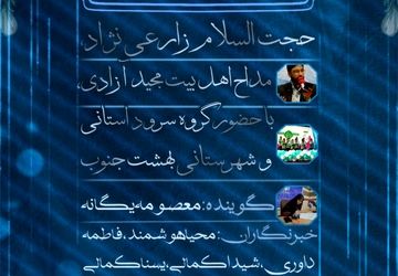 اربعین حسینی