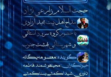 اربعین حسینی