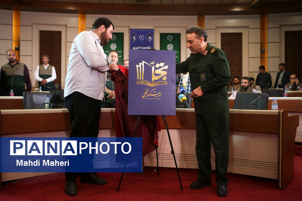 نشست خبری رئیس سازمان بسیج سازندگی