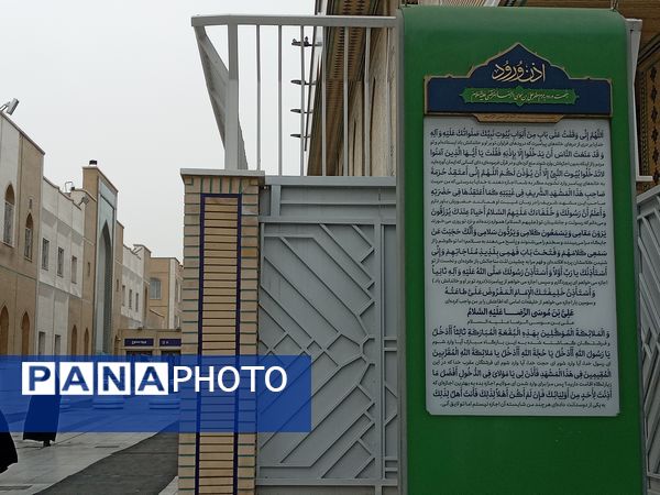 اردوی زیارتی و سیاحتی دارالقرآن سلسله الذهب در حرم مقدس امام رضا (ع)