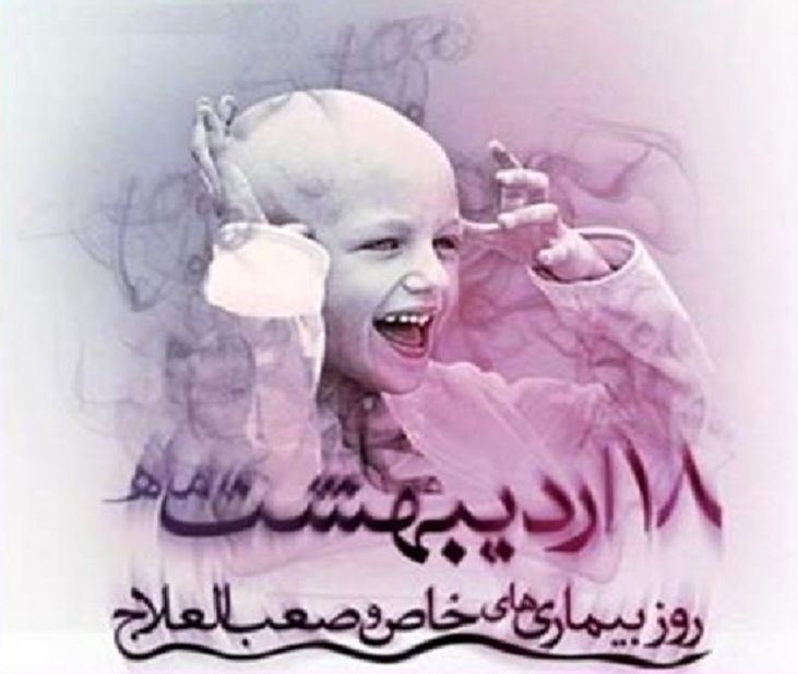 بیماری هایی که درمان ندارند