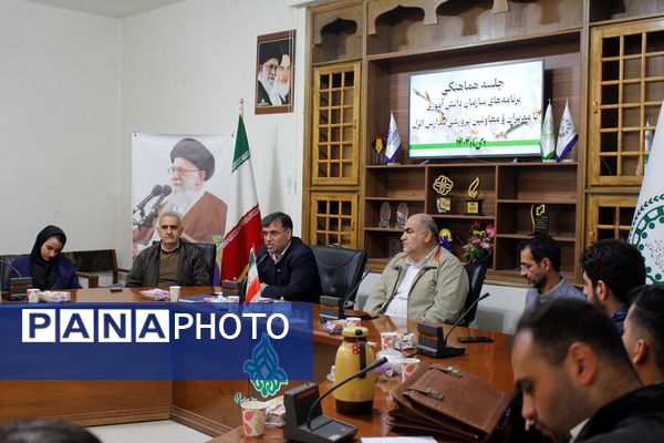 جلسه هماهنگی برنامه سازمان دانش‌آموزی در ارومیه