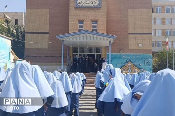 طنین زنگ سلامت در دبستان دخترانه آیین روشن