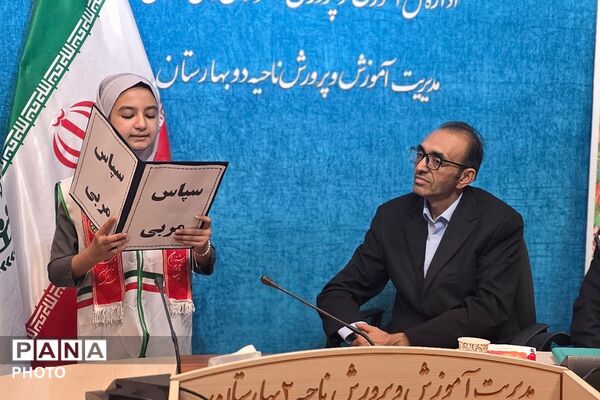 گرامیداشت سالروز تاسیس سازمان دانش‌آموزی در بهارستان دو