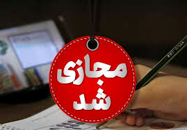 مدارس شهرستان‌های تهران فردا غیر حضوری شد