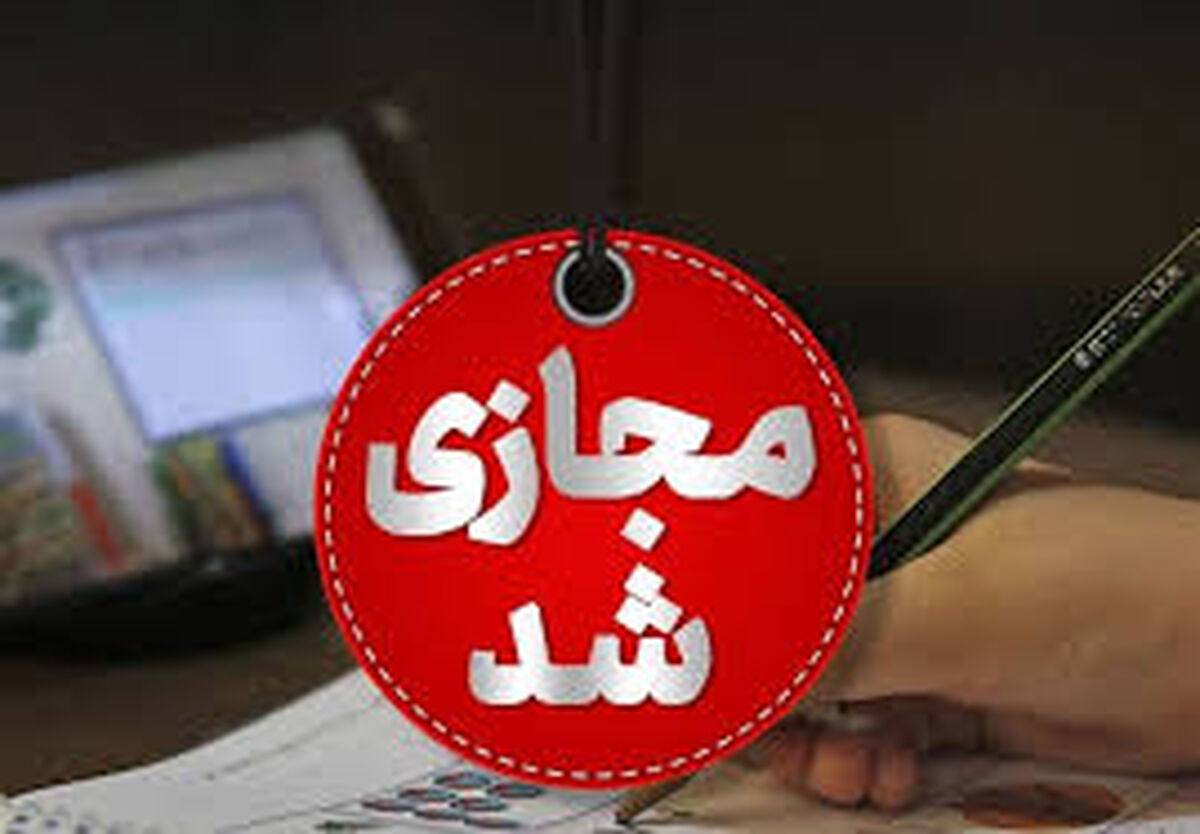 مدارس شهرستان‌های تهران فردا غیر حضوری شد