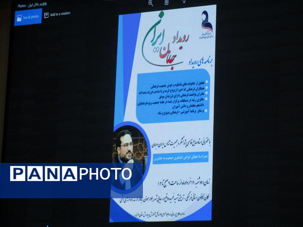 برگزاری رویداد جانان ایران در کانون شهید فهمیده کرج