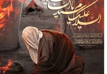 امام سجاد( ع) الگوی جامع تربیت اخلاقی