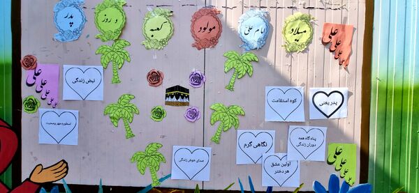 شور و شوق دانش‌آموزان در روز پدر