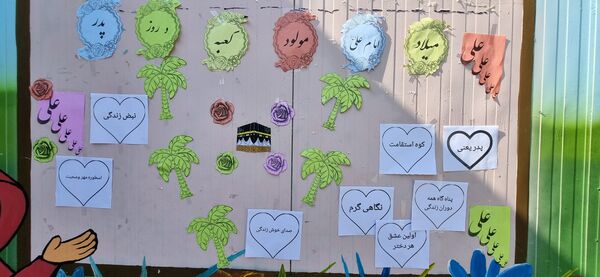شور و شوق دانش‌آموزان در روز پدر