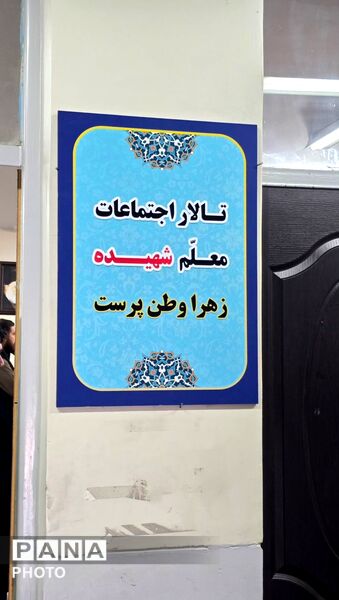 نشست خبری با عطر شهادت