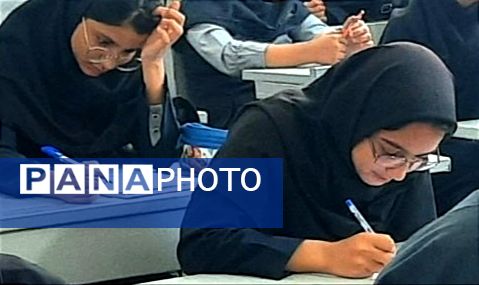 آزمون سنجش آغازین در دبیرستان دخترانه فیاض