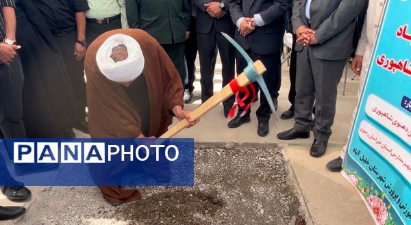 کلنگ امید بر زمین زده شد؛ آینده ای روشن در راه است 