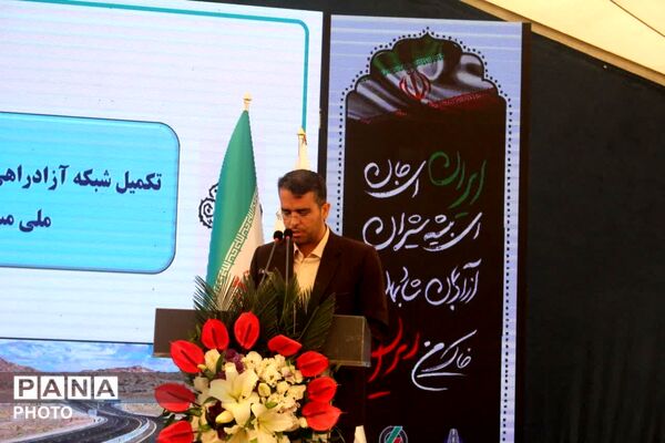 افتتاح ۱۲ کیلومتر از آزادراه کمربندی غربی قم با حضور وزیر راه و شهرسازی