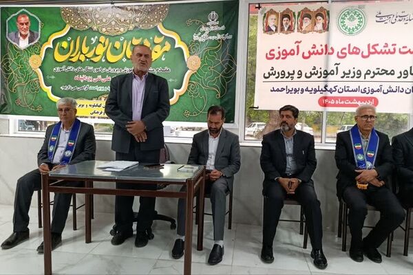 نشست مشاور وزیر آموزش‌ و پرورش با تشکل‌های دانش‌آموزی در یاسوج برگزار شد