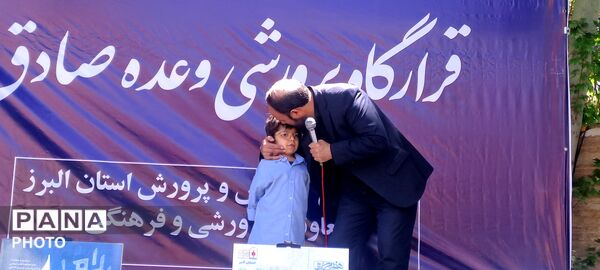 خروش جوانان در مصلی کرج با اجرای سرود و رجزخوانی  دانش‌آموزان در آیین پاسداشت میهن