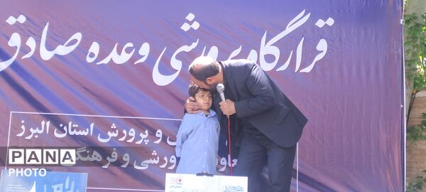 خروش جوانان در مصلی کرج با اجرای سرود و رجزخوانی  دانش‌آموزان در آیین پاسداشت میهن