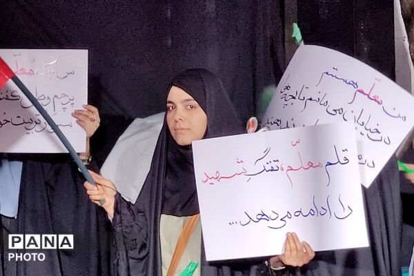 اجتماع فرهنگیان میهن دوست در خیابان کشوردوست
