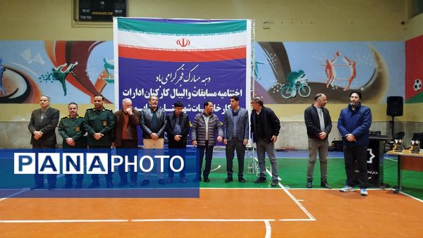 برگزاری اختتامیه مسابقات والیبال کارکنان ادارات و کارخانجات نیشابور 