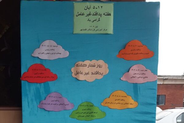 گرامیداشت هفته پدافند غیرعامل در دبیرستان فرزانگان قائمشهر