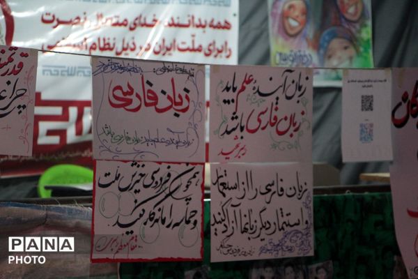 روایت پانا از تداوم یک مطالبه