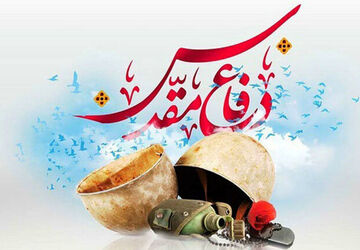 پادکست «حماسه مقدس» 