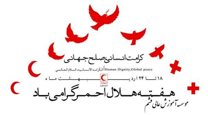 قلب هایی که برای نجات می تپند