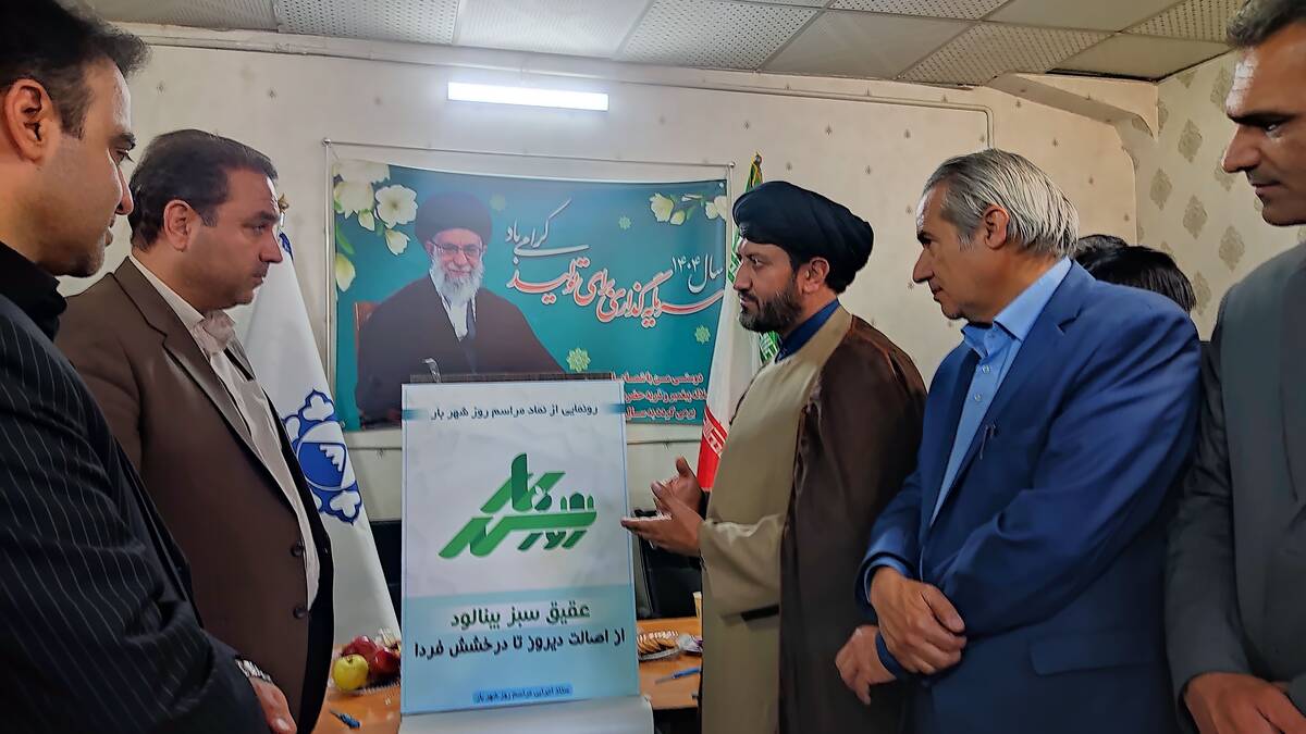 جلسه هماهنگی روز شهر بار