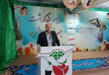 گرامیداشت شهدای ۱۷ شهریور در ایلام برگزار شد