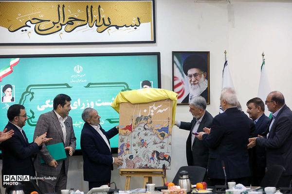 نشست مشترک وزرای فرهنگی دولت چهاردهم برگزار شد