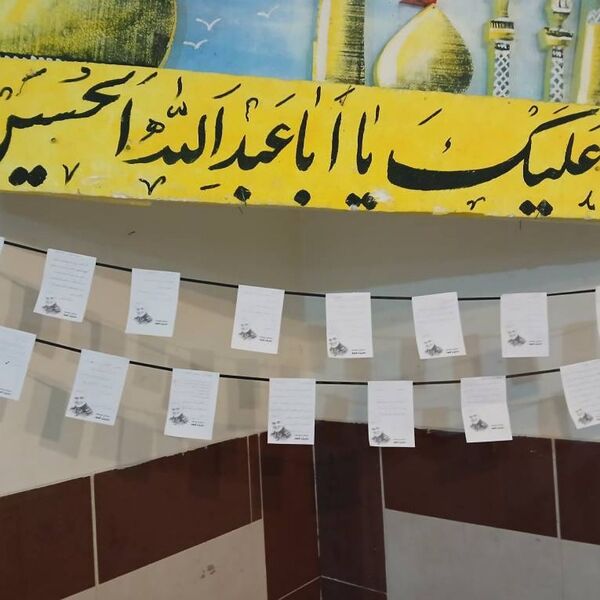 بزرگداشت هفته مقاومت و بزرگداشت سالگرد شهادت حاج قاسم سلیمانی در مدرسه حدیث کساء خاورشهر ناحیه یک ری