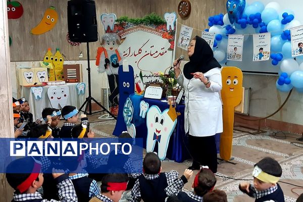 جشن دندان شش و پویش بهداشت دهان و دندان در ناحیه دو شهرری 