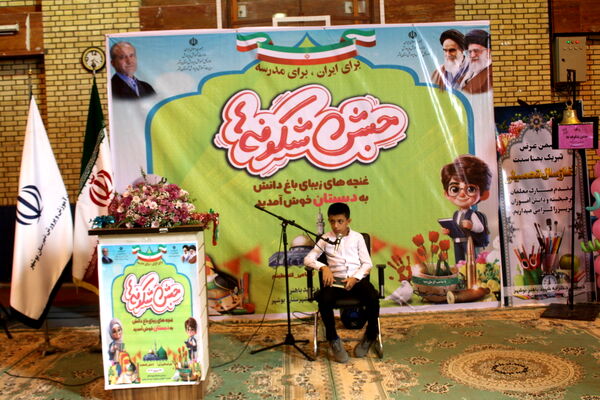 جشن شکوفه‌ها در بوشهر
