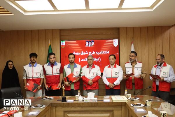 اختتامیه طرح اوقات فراغت هلال‌احمر همدان