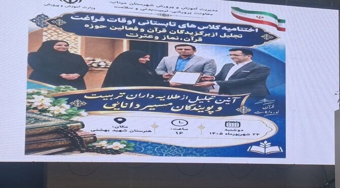 بدرقه تابستان با طعم «مهارت»