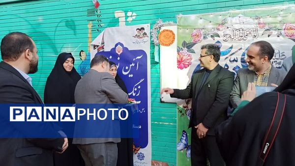 برافراشته شدن پرچم ایران در اداره آموزش و پرورش منطقه ۱۰