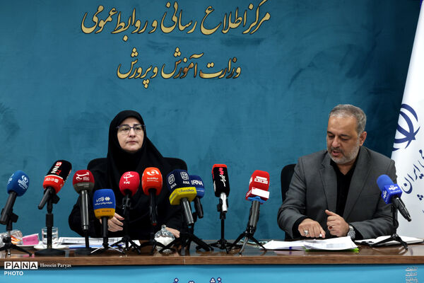 نشست خبری معاون آموزش ابتدایی وزارت آموزش و پرورش