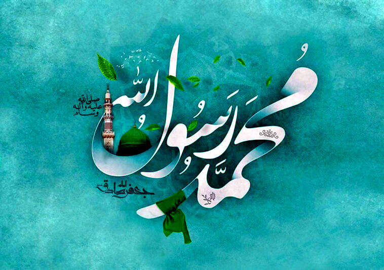 درخشیدن ستاره رحمت در آسمان مکه؛ میلاد رسول خدا(ص)