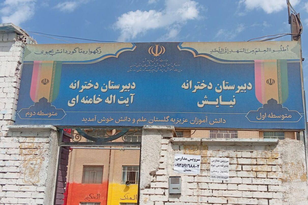 مهرپرمهر؛ در دبیرستان‌های خامنه و نیایش 