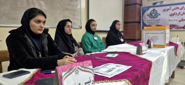 انتخابات شورای دانش‌آموزی در کردکوی