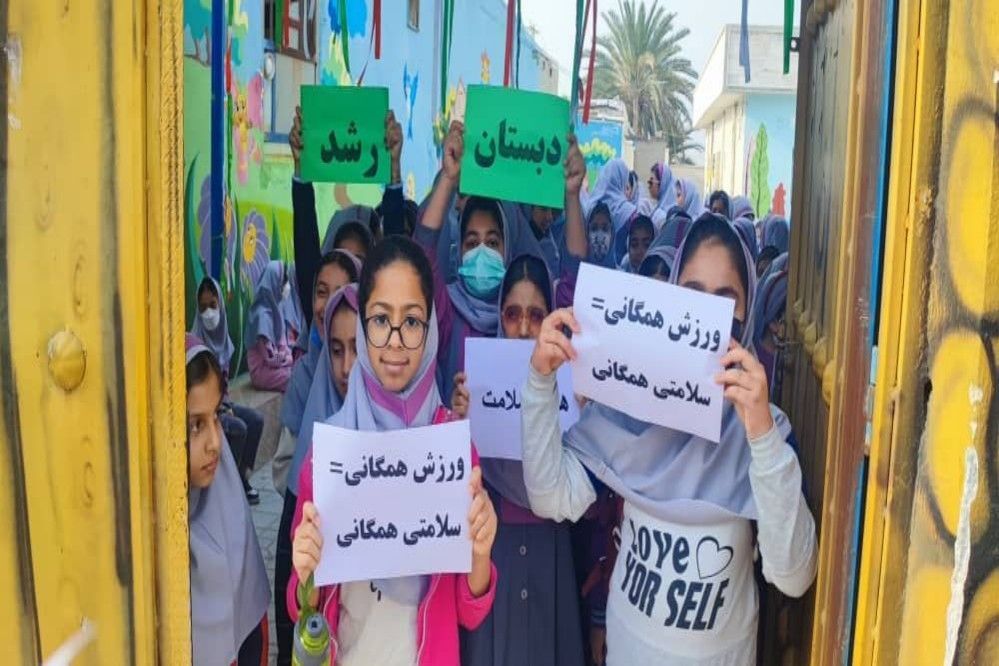 برنامه‌های هفته سلامت در مدارس پارسیان
