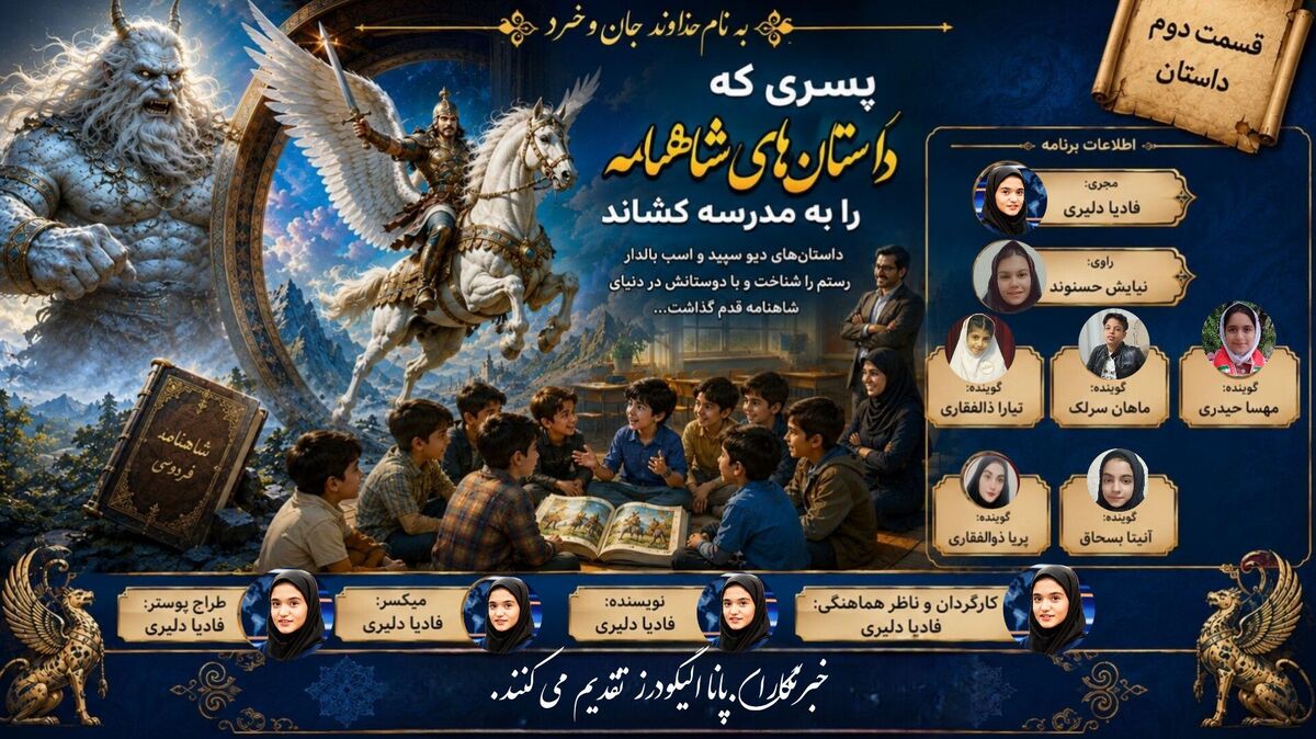 طلوع حماسه‌ها در جانِ نسلِ نو