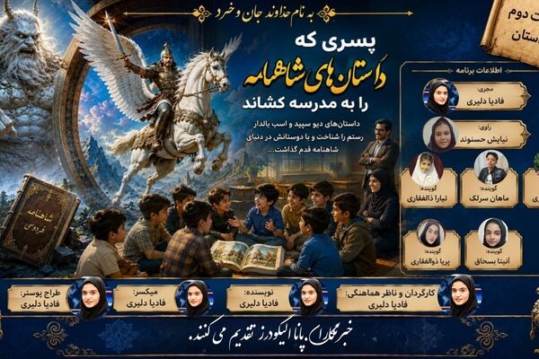طلوع حماسه‌ها در جانِ نسلِ نو