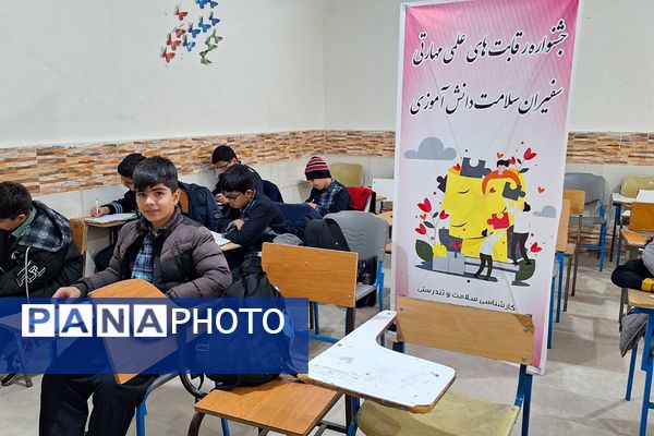 اولین جشنواره رقابت‌های علمی - مهارتی سفیران سلامت دانش‌آموزی در ناحیه دو شهرری 